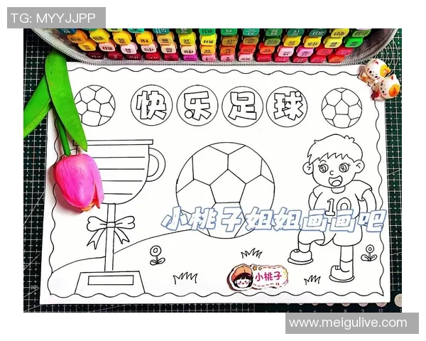 快乐足球的魅力与精神探讨手抄报展示与分享
